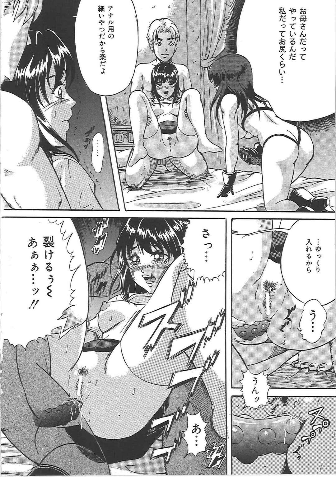 母娘同時レイプ 